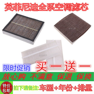 QX30 ESQ M25 QX50空调滤芯过滤格 适配英菲尼迪Q50L Q70 EX35