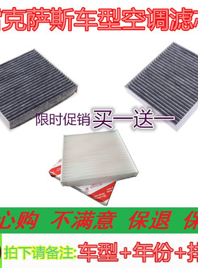 适配凌志雷克萨斯ES/GS/GX/IS/LC/LS/NX/RX/UX/LFA/RCF空调滤芯格