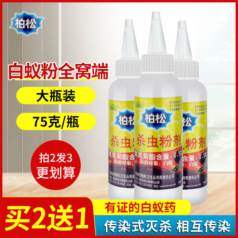 防治户外一窝端杀虫剂