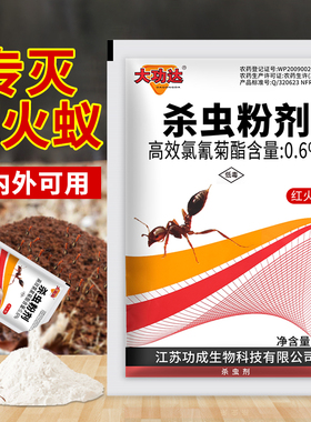 大功达红火蚁专用药粉杀虫粉剂红蚂蚁药户外家用杀虫剂全窝端
