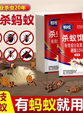 硼砂蚂蚁药家用非无毒室内专用菜地一窝端全窝端农用硼砂大小蚂蚁