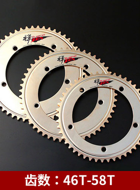 SUGINO SUPER ZEN S3GOLD超级禅牙盘盘片齿片金色 144BCD 46T-58T