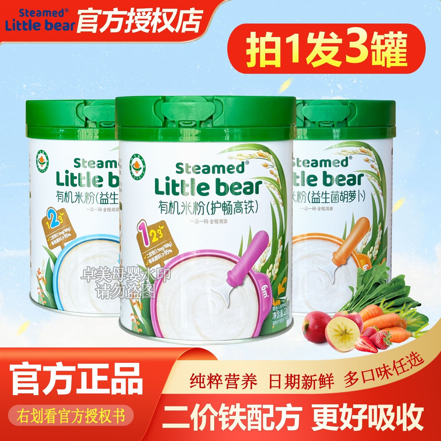 【拍1发3】傲龙米粉厂家生产有机米粉香港婴喜爱高铁米糊辅食225g