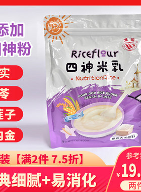 四神米乳儿童米稀早餐米糊代餐