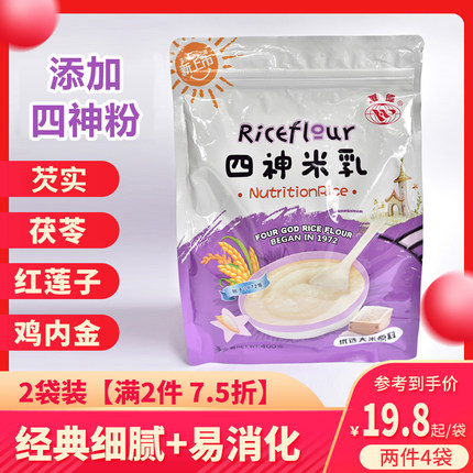 四神米乳儿童米稀早餐食品漳州米糊大人学生代餐两袋装400g独立包