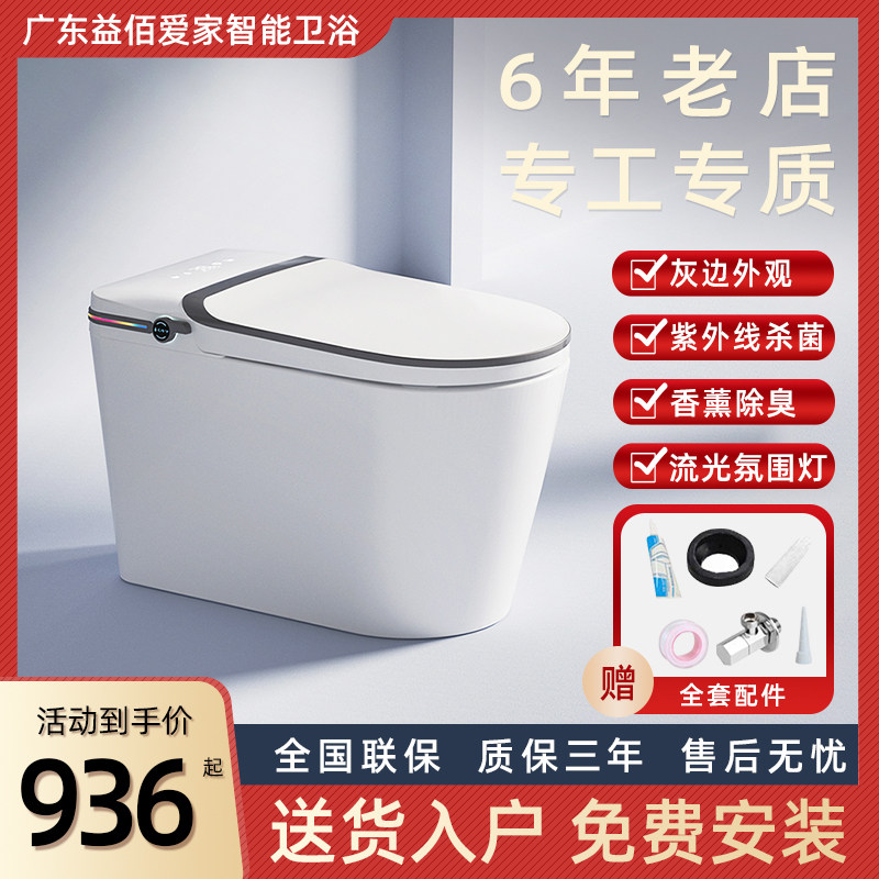 2023新款家用智能马桶全自动无水压限制自动翻盖用户记忆一体式高性价比高么？