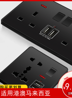 多功能type-c快充黑色香港面板86型13A英式英标英规电制开关插座