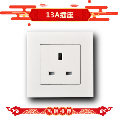 13a英式香港插座86型方脚方孔白色英规灯制开关面板英标孖蘇插座