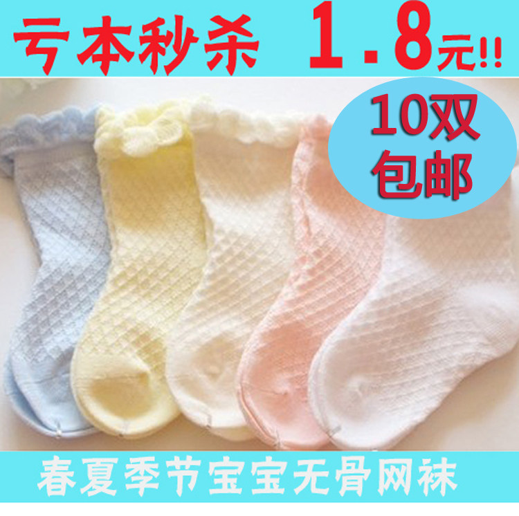 Chaussettes pour bébé - Ref 2109367 Image 1