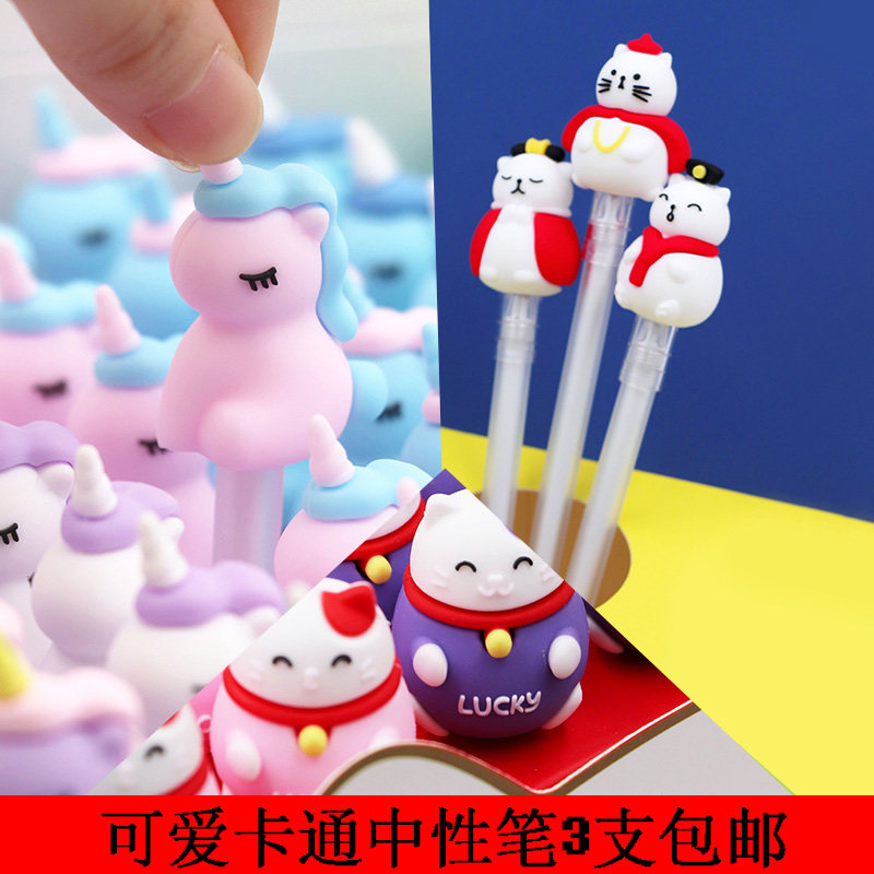 可奇可爱卡通中性笔粉色少女心软妹中性签字笔儿童学生文具办公笔