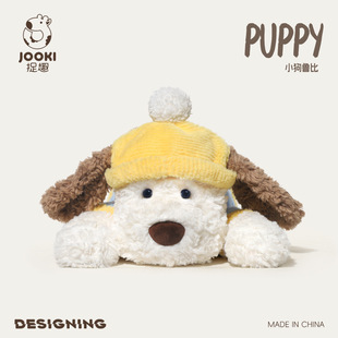 捉趣小狗鲁比毛绒玩具可爱公仔抱枕超软小狗玩偶陪睡娃娃公仔礼物