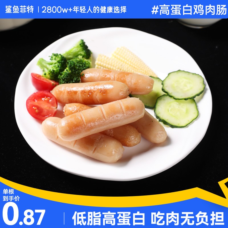 鲨鱼菲特鸡胸肉肠即食