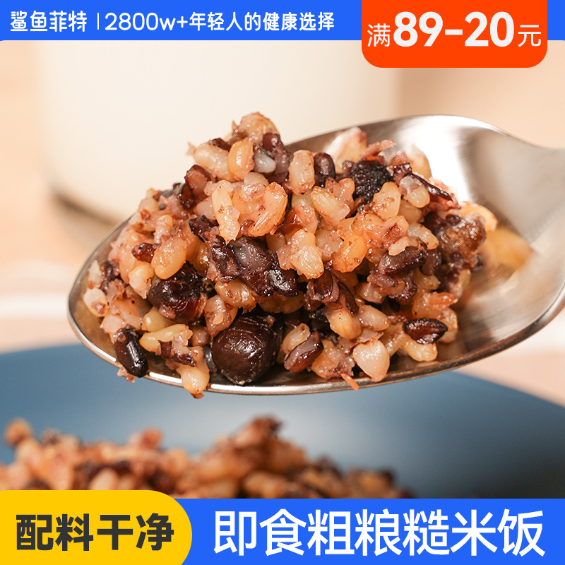 糙米饭100g袋装即食主食
