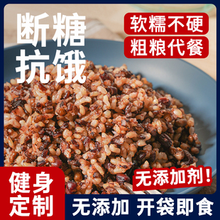 鲨鱼菲特糙米饭即食免煮杂粮五色粗粮健身早代餐轻速食米饭减食品