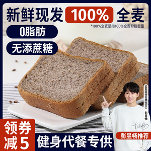 鲨鱼菲特0脂肪全麦吐司黑麦减面包