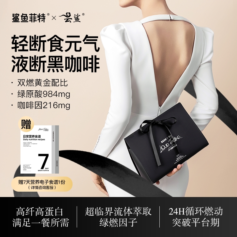 鲨鱼菲特元气液断黑咖啡