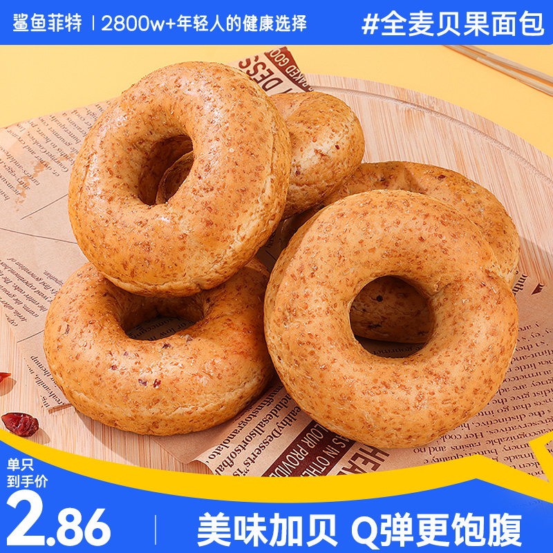 全麦代餐即食250g健康饱腹整箱