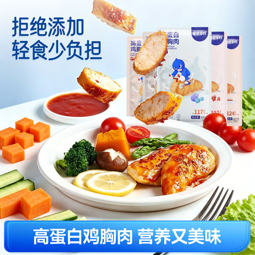 20袋鲨鱼菲特健身代餐低脂鸡胸肉