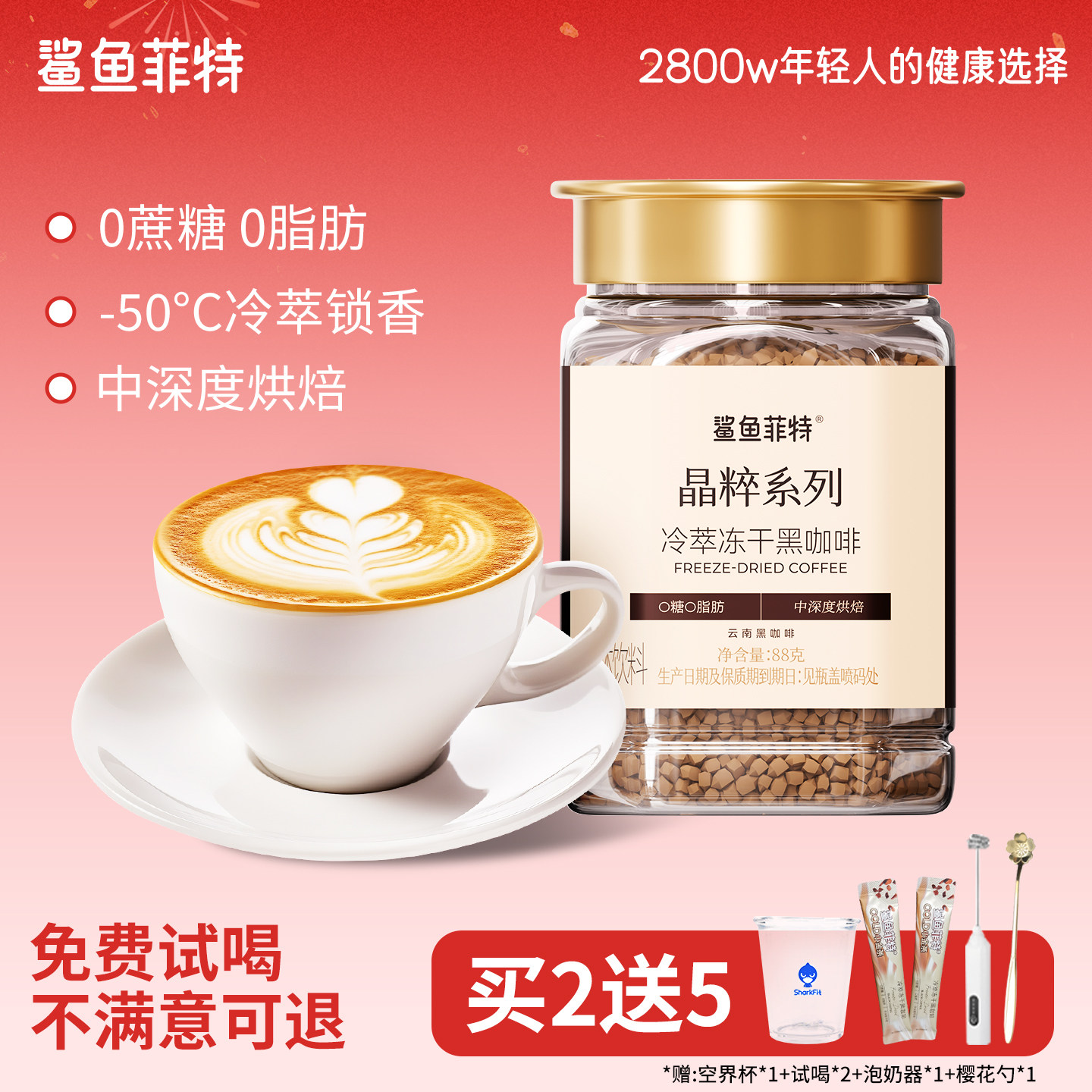 鲨鱼菲特冻干黑咖啡冷萃速溶粉美式0蔗糖拿铁云南小粒官方正品 鲨咖实拍商品图
