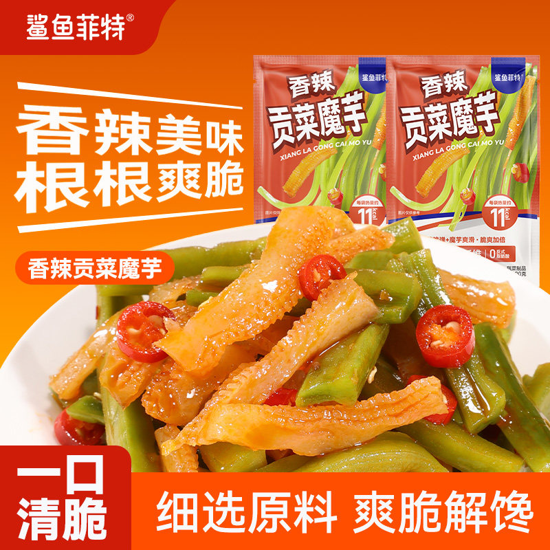 鲨鱼菲特魔芋贡菜开袋即食香辣爽脆休闲追剧魔芋爽解馋小吃零食品,零食/坚果/特产,蔬菜干,淘宝优惠券,粉丝福利购,淘宝优惠卷