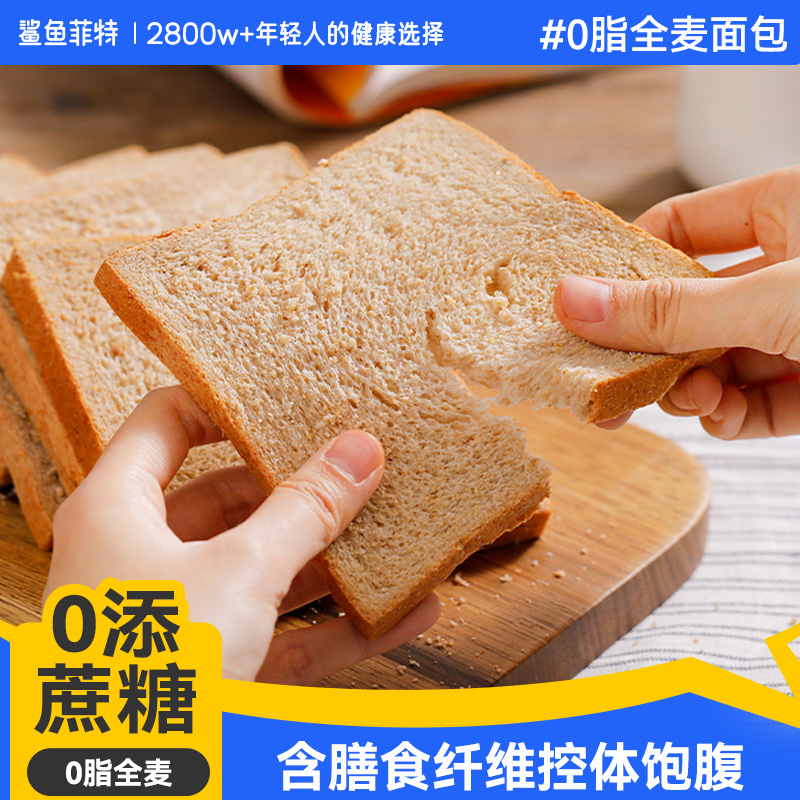 整箱吐司全麦面包粗粮代餐