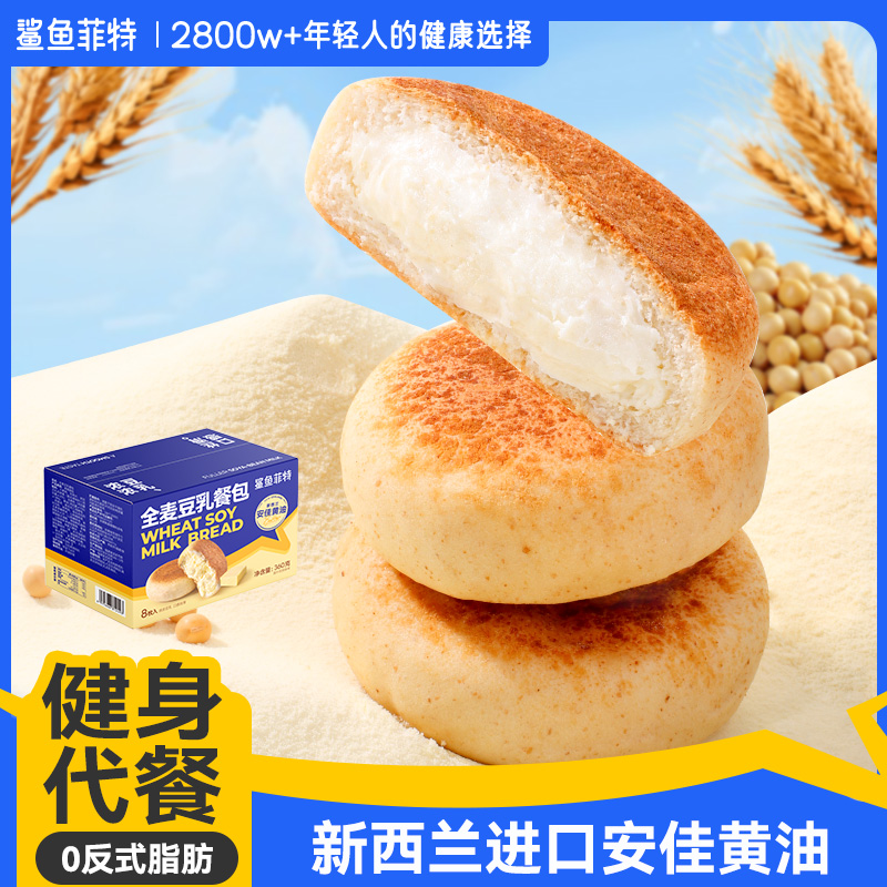 鲨鱼菲特豆乳餐包夹心面包整箱早餐糕点零食代餐整箱健康营养食品