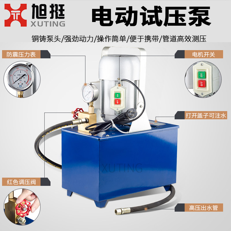 手提式电动试压泵PPR管道水管打压器高压打压泵水压测试机试压机_虎窝淘