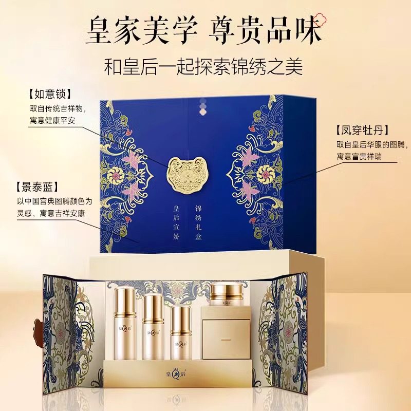 片仔癀皇后宣娇补水保湿提拉紧致水乳精华面霜套装官方正品,美容护肤/美体/精油,面部护理套装,淘宝优惠券,粉丝福利购,淘宝优惠卷