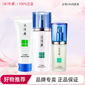 片仔癀清痘三件套祛痘闭口粉刺青春痘洁面洗面奶水乳套装 控油学生