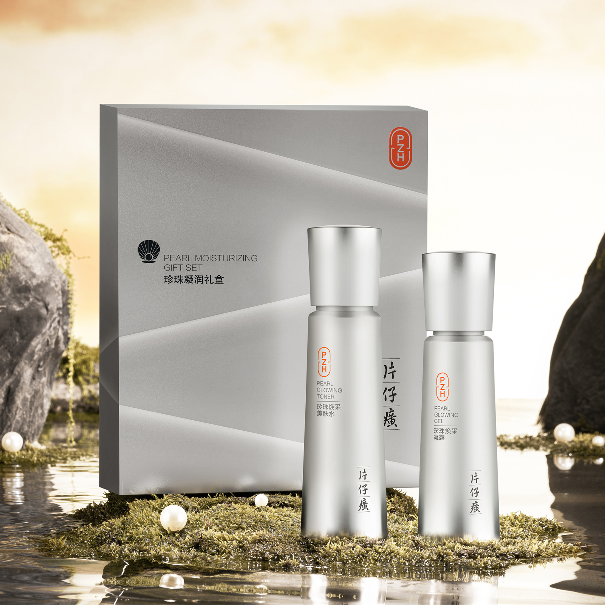 片仔癀牌珍珠凝润礼盒水乳套装