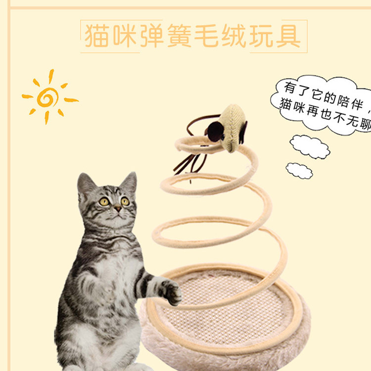 毛绒弹簧盘玩具逗猫玩具 螺旋弹簧老鼠小猫台宠物用品在类目 宠物/宠物食品及用品, 猫/狗玩具, 逗猫棒中 - 来自Buy2taobao.com提供专业的淘宝代购服务