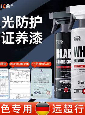 汽车镀膜剂黑白车专用纳米水晶渡膜液车漆面打蜡增亮正品镀晶喷雾