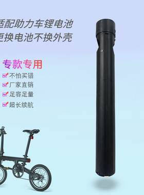 适配助力车锂电池36V 5200mah助力电车专用电池换电池不换外壳