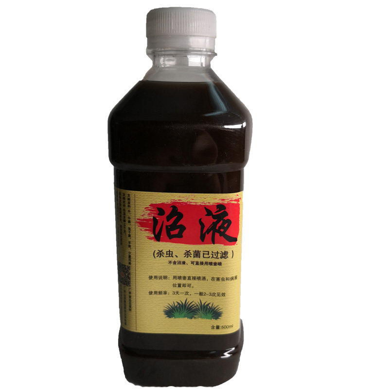沼液农家肥料蔬菜植物花卉多肉营养液缓释肥过滤沼液叶面肥液体肥