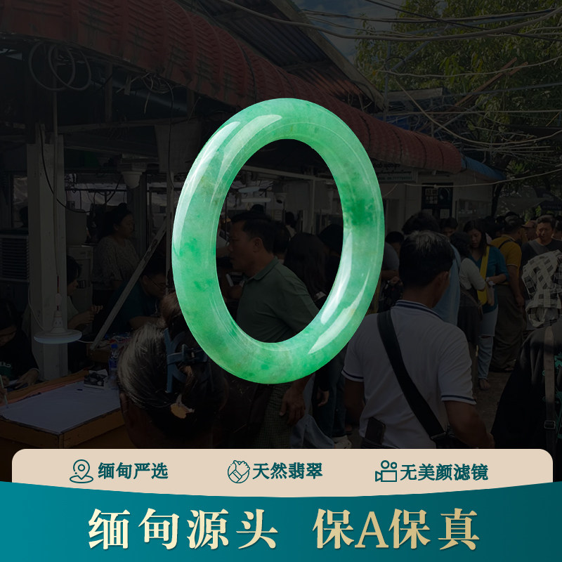 天然A货缅甸源头翡翠手镯手环白底青正圈妈妈款翡翠镯子直播中B组