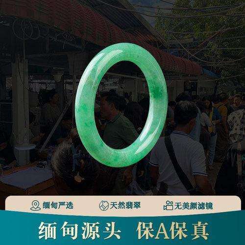 天然A货缅甸源头翡翠手镯手环白底青正圈妈妈款翡翠镯子直播中B组