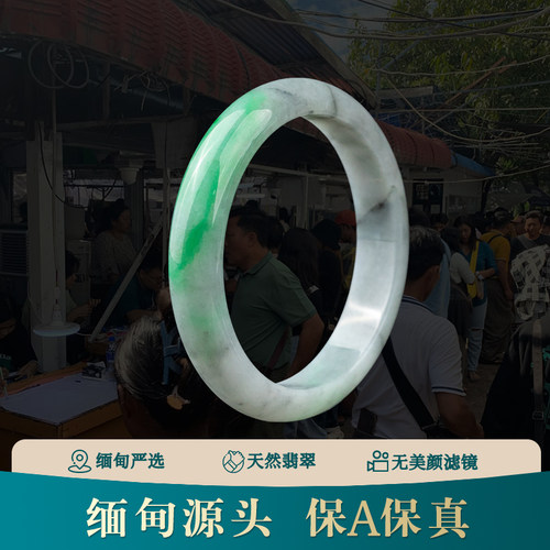 天然缅甸A货翡翠手镯紫罗兰阳绿飘花女款翡翠手镯饰品直播中A组