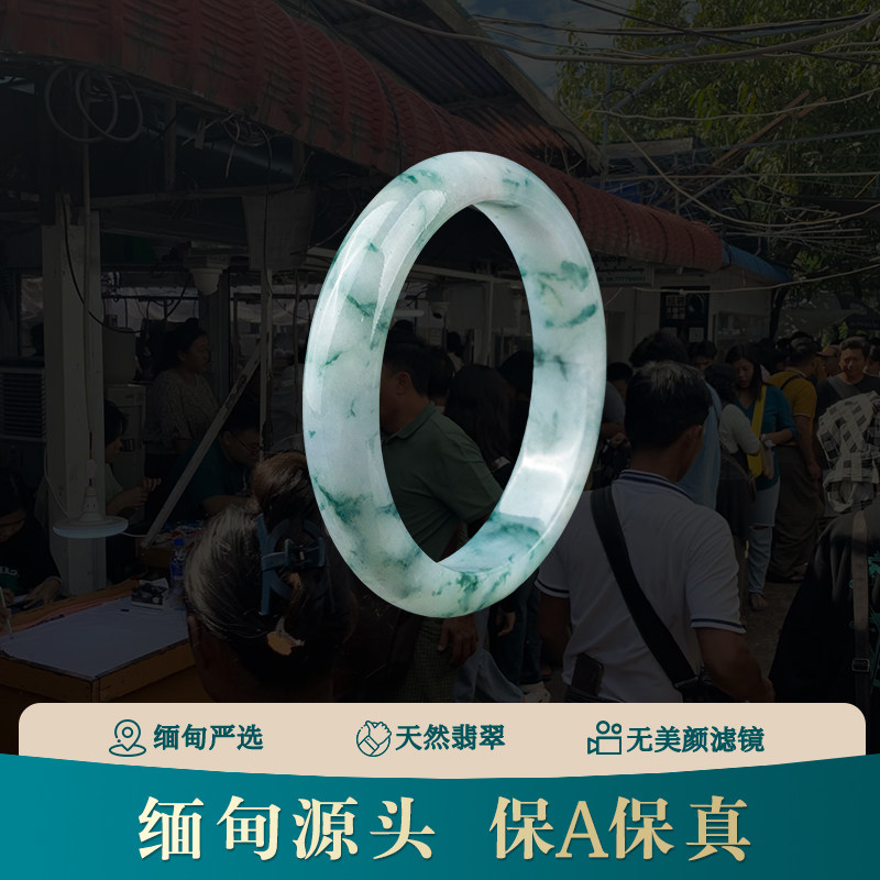 翡翠手镯缅甸天然A货翡翠女款翡翠手镯正圈厚装翡翠手镯直播中B组
