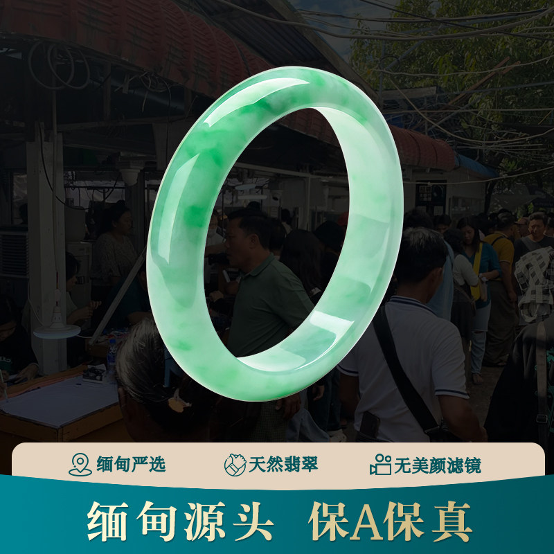 缅甸天然女款妈妈款翡翠手镯正圈飘花翡翠饰品翡翠手镯直播中图片