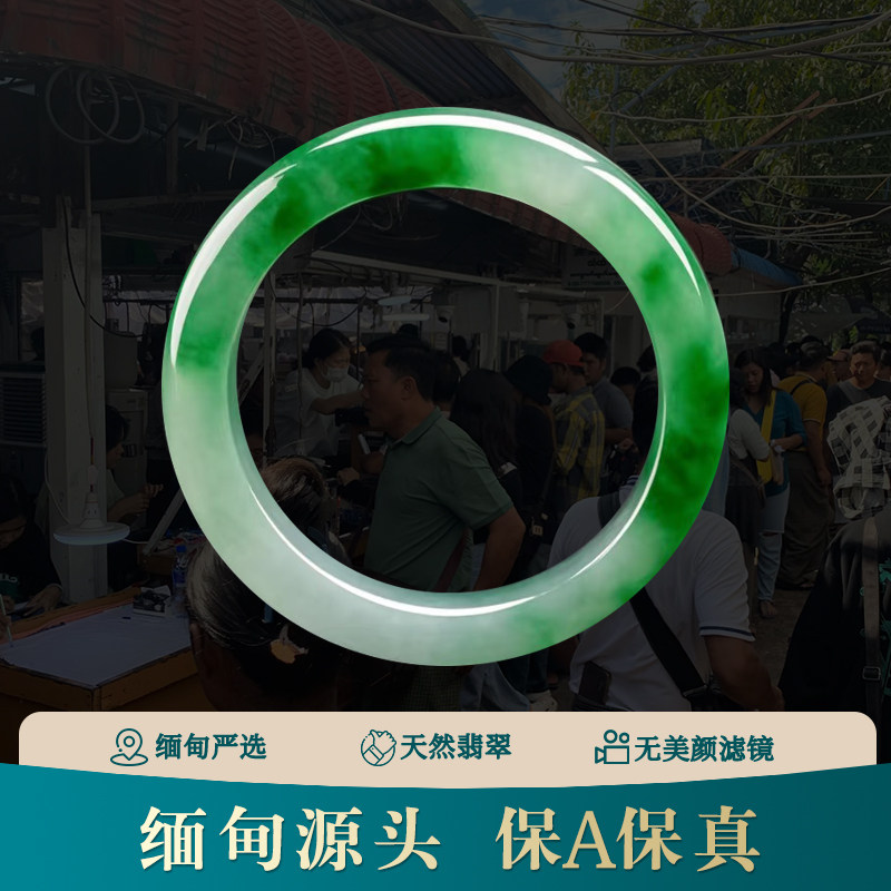 缅甸翡翠手镯正圈糯种冰糯种冰种翡翠手镯女款直播中B组