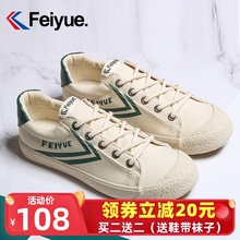 飞跃女鞋帆布鞋女日系米色小白鞋女复古原宿风情侣款运动板鞋男鞋