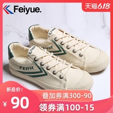 飞跃女鞋帆布鞋女日系米色小白鞋女复古原宿风情侣款运动板鞋男鞋