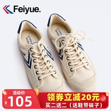 飞跃女帆布鞋正品复古低帮休闲鞋男鞋橡胶头街拍潮鞋原宿帆布鞋女