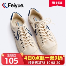 飞跃女帆布鞋正品复古低帮休闲鞋男鞋橡胶头街拍潮鞋原宿帆布鞋女