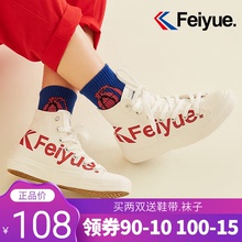 feiyue飞跃女鞋字母LOGO高帮帆布鞋休闲学生情侣回力联名运动鞋男