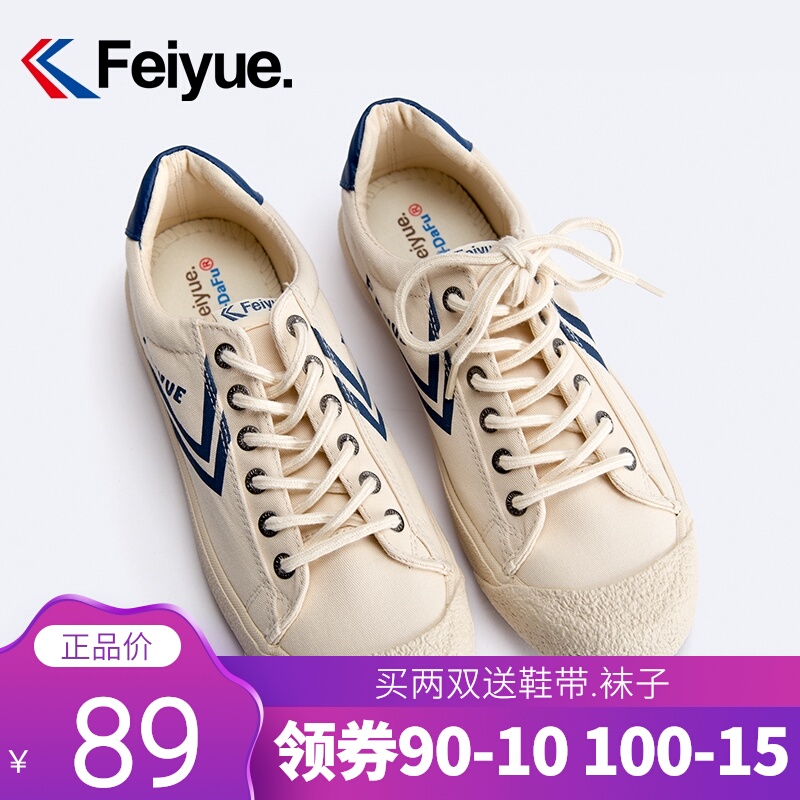 飞跃女帆布鞋正品复古低帮休闲鞋男鞋橡胶头街拍潮鞋原宿帆布鞋女