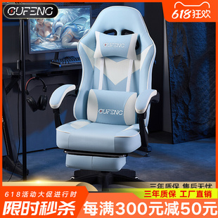 电竞椅舒适可躺电脑椅家用办公椅大学生宿舍升降靠背椅子游戏座椅