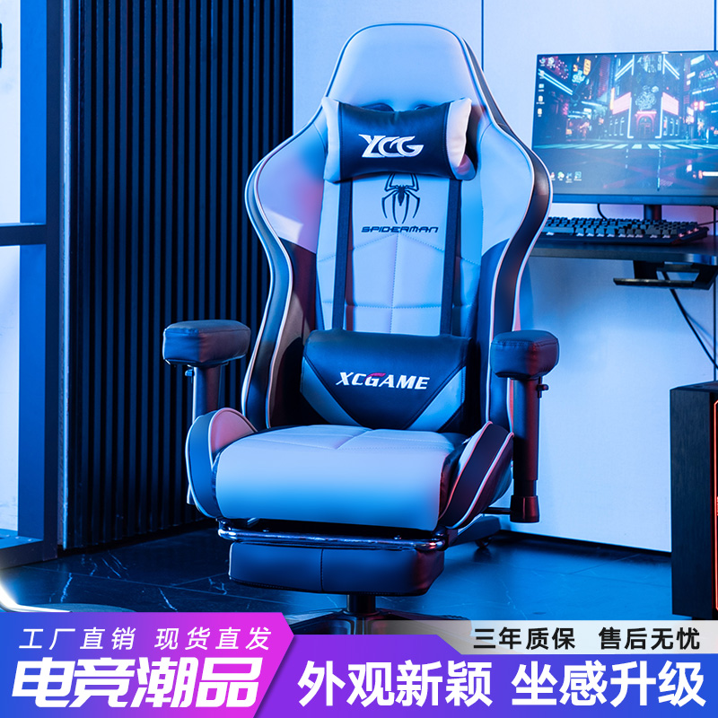 电竞椅电脑椅家用游戏椅舒适可躺休闲升降椅久坐简约办公按摩椅子