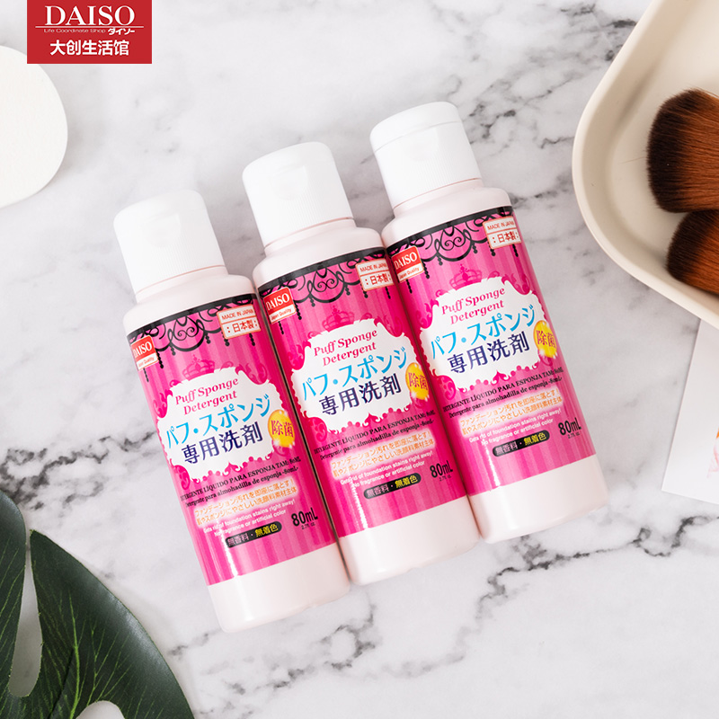日本daiso大创海绵粉扑气垫美妆蛋清洗液清洗剂80ml*3瓶优惠券