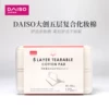 Товары от daiso大创企业店